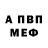 Амфетамин Premium Artur Gubaidullin