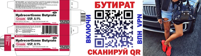 ОМГ ОМГ маркетплейс  Опочка  Бутират буратино 