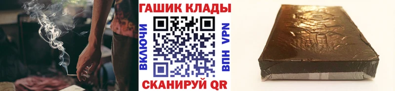 купить наркотики сайты  мориарти какой сайт  Гашиш VHQ  Опочка 